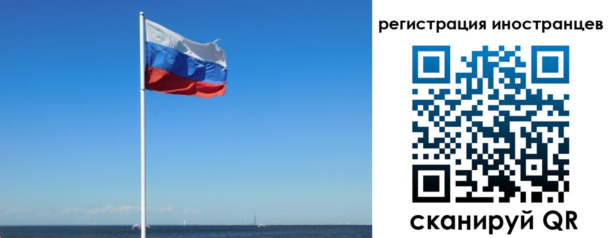 временная регистрация гарантия в Солнечногорске