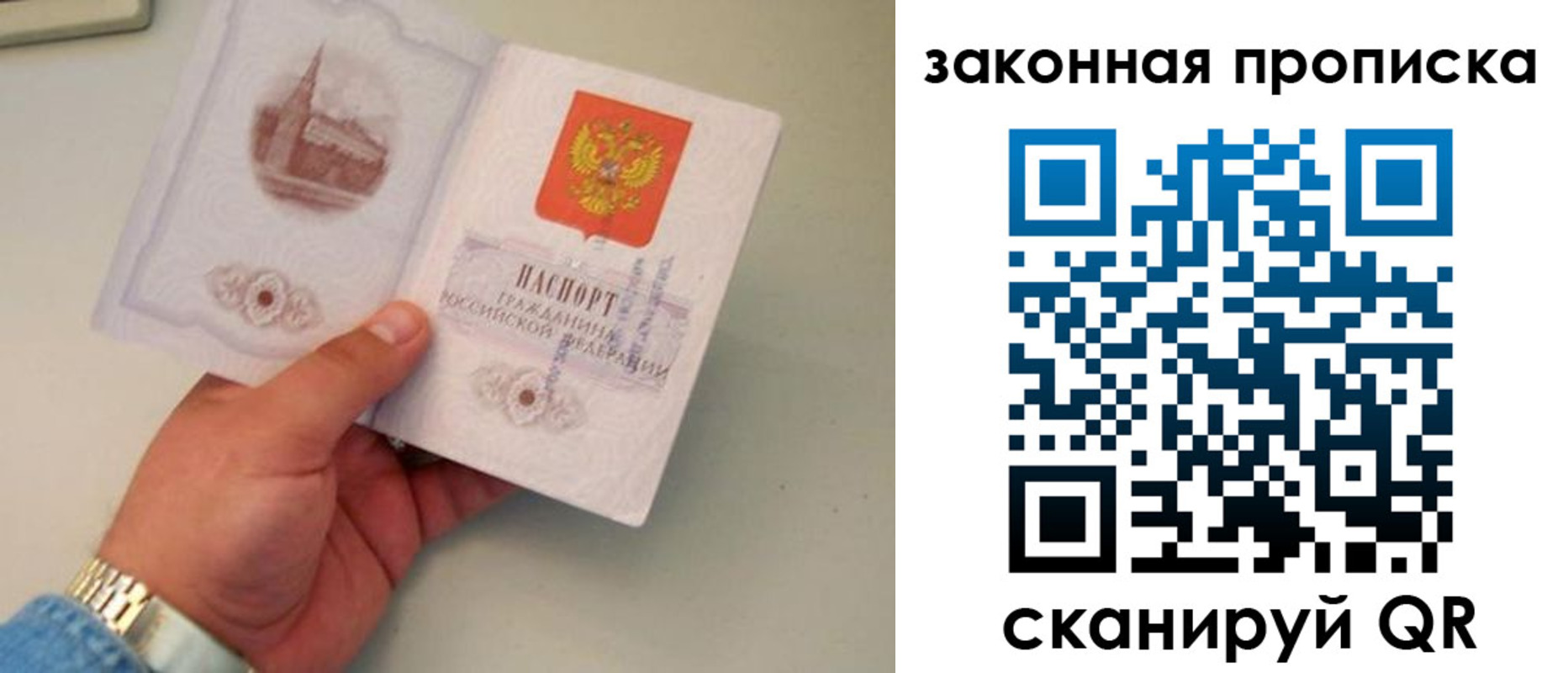 прописка штамп в Солнечногорске