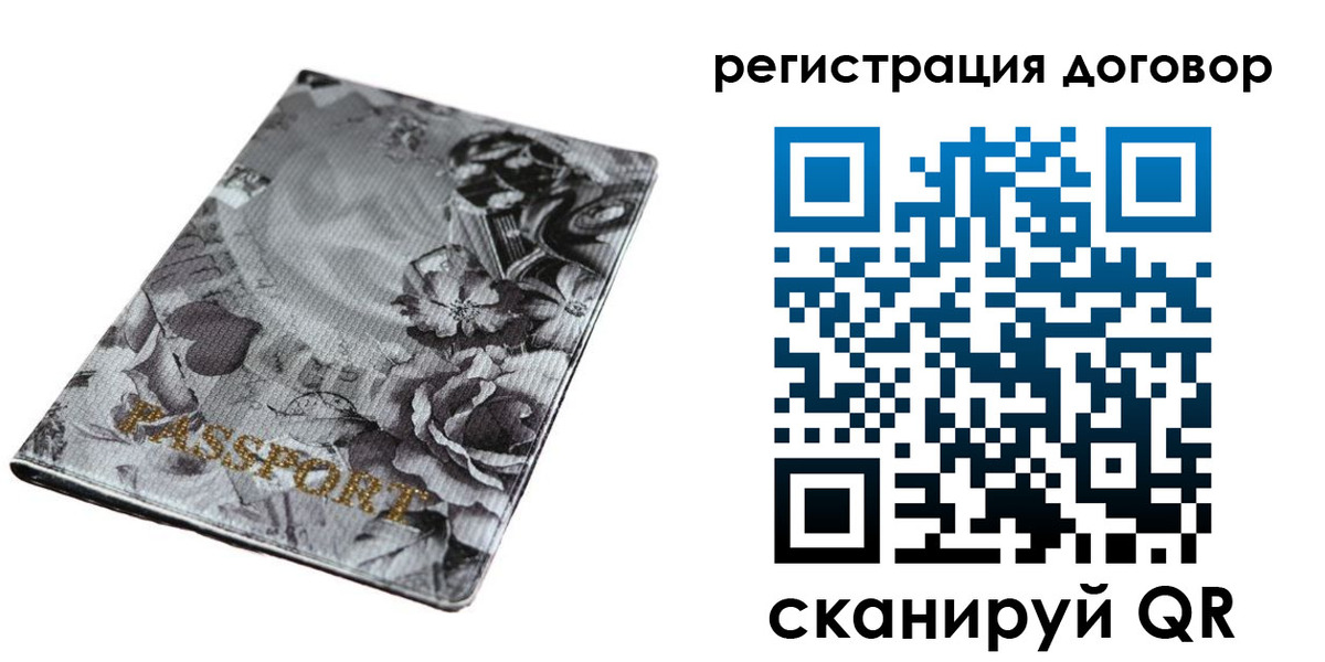 временная регистрация поиск в Солнечногорске